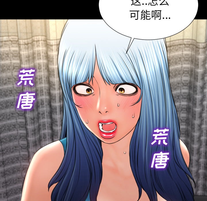 S商店的她|完结[h漫]韩漫全集-S商店的她|完结-第33話 S商店的她 | 第33話 无删减无遮挡章节图片 