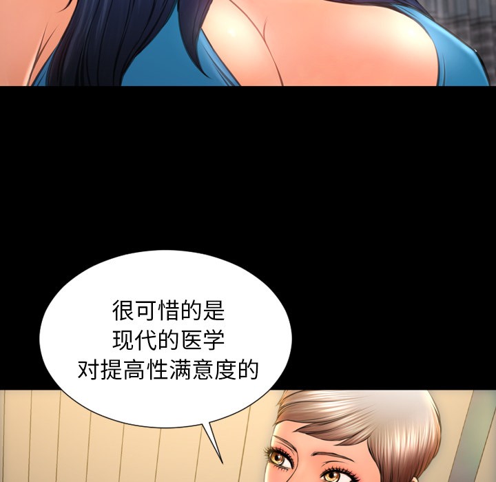 S商店的她|完结[h漫]韩漫全集-S商店的她|完结-第33話 S商店的她 | 第33話 无删减无遮挡章节图片 