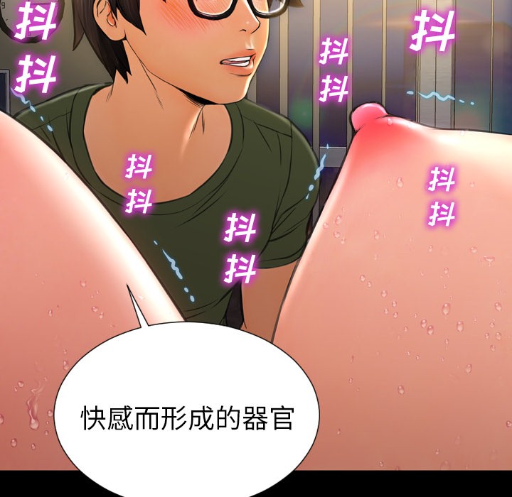 S商店的她|完结[h漫]韩漫全集-S商店的她|完结-第33話 S商店的她 | 第33話 无删减无遮挡章节图片 