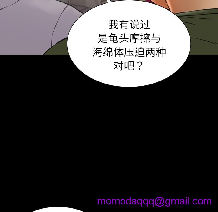 S商店的她|完结[h漫]韩漫全集-S商店的她|完结-第33話 S商店的她 | 第33話 无删减无遮挡章节图片 