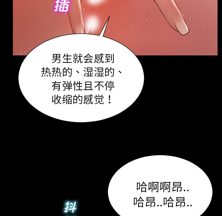 S商店的她|完结[h漫]韩漫全集-S商店的她|完结-第33話 S商店的她 | 第33話 无删减无遮挡章节图片 