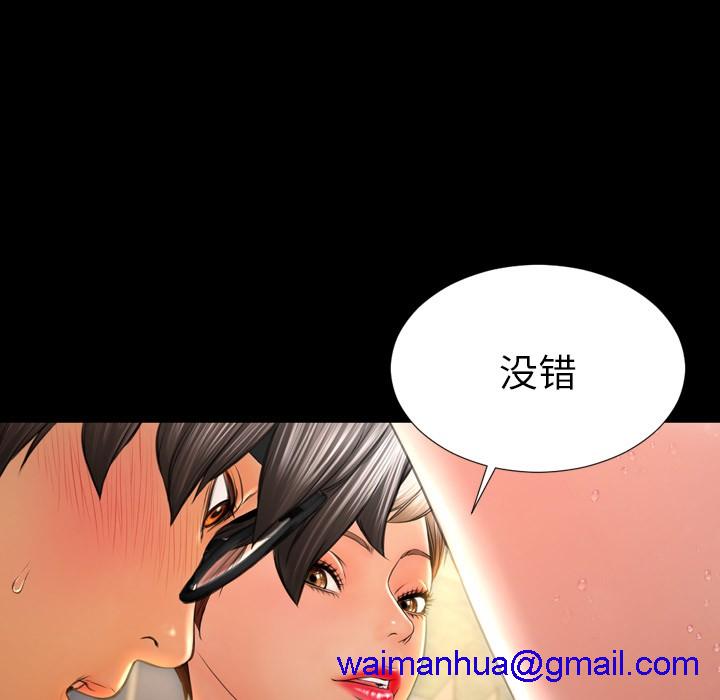 S商店的她|完结[h漫]韩漫全集-S商店的她|完结-第33話 S商店的她 | 第33話 无删减无遮挡章节图片 