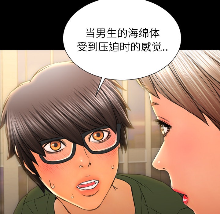 S商店的她|完结[h漫]韩漫全集-S商店的她|完结-第33話 S商店的她 | 第33話 无删减无遮挡章节图片 