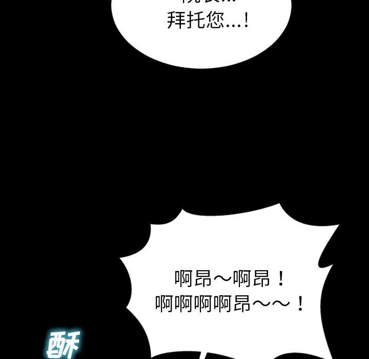 S商店的她|完结[h漫]韩漫全集-S商店的她|完结-第33話 S商店的她 | 第33話 无删减无遮挡章节图片 
