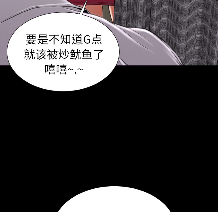 S商店的她|完结[h漫]韩漫全集-S商店的她|完结-第33話 S商店的她 | 第33話 无删减无遮挡章节图片 