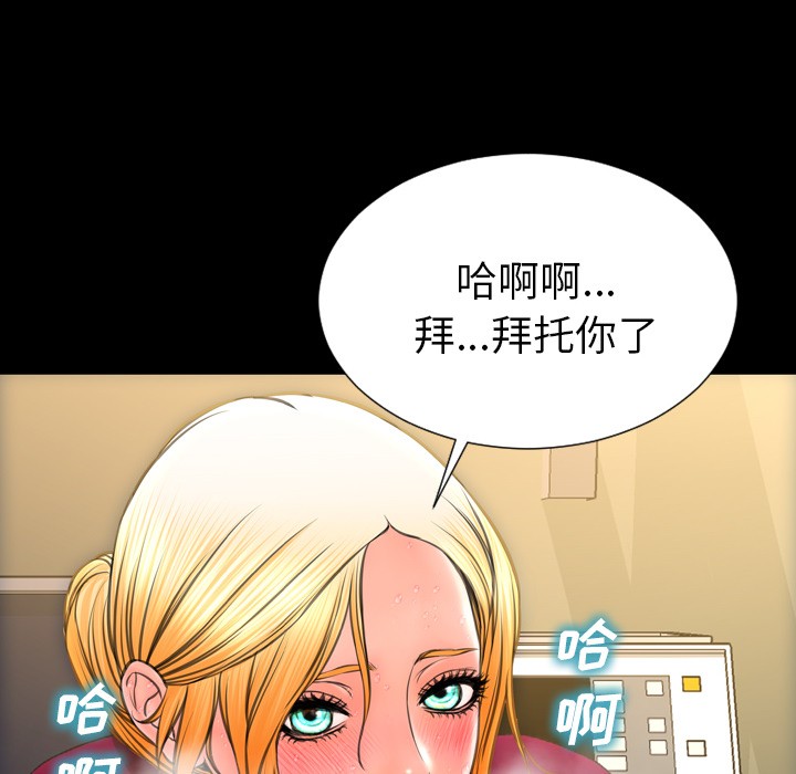 S商店的她|完结[h漫]韩漫全集-S商店的她|完结-第33話 S商店的她 | 第33話 无删减无遮挡章节图片 