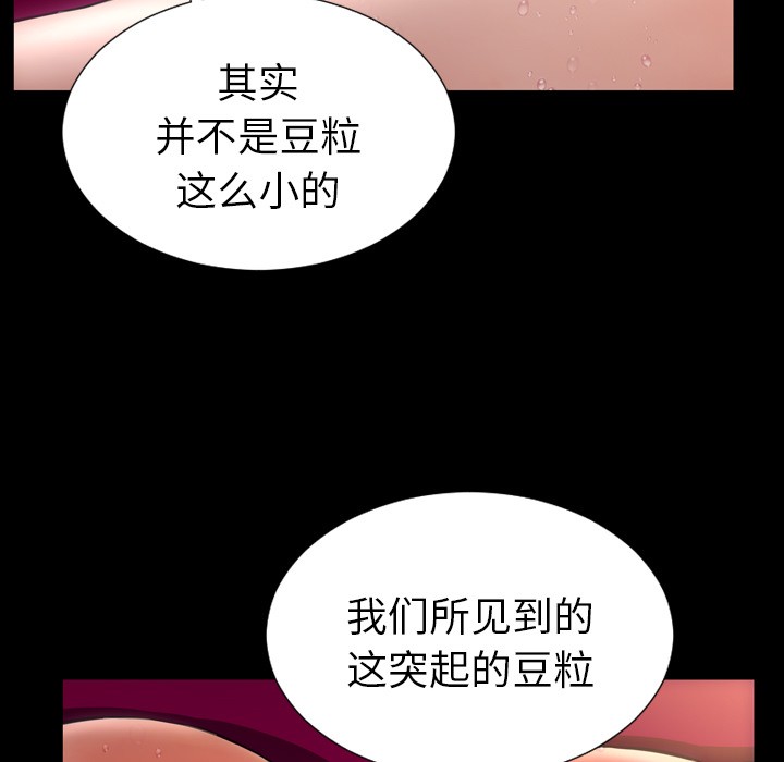 S商店的她|完结[h漫]韩漫全集-S商店的她|完结-第33話 S商店的她 | 第33話 无删减无遮挡章节图片 