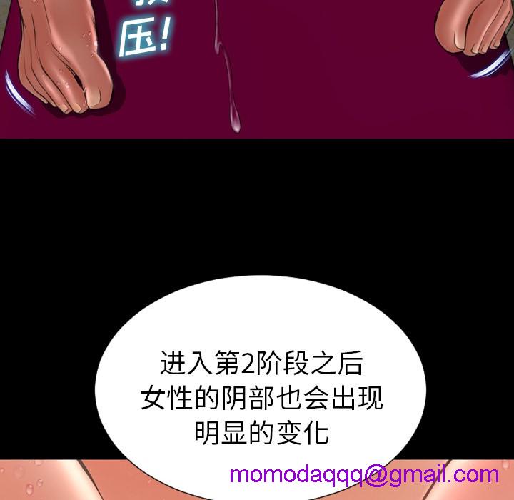 S商店的她|完结[h漫]韩漫全集-S商店的她|完结-第33話 S商店的她 | 第33話 无删减无遮挡章节图片 