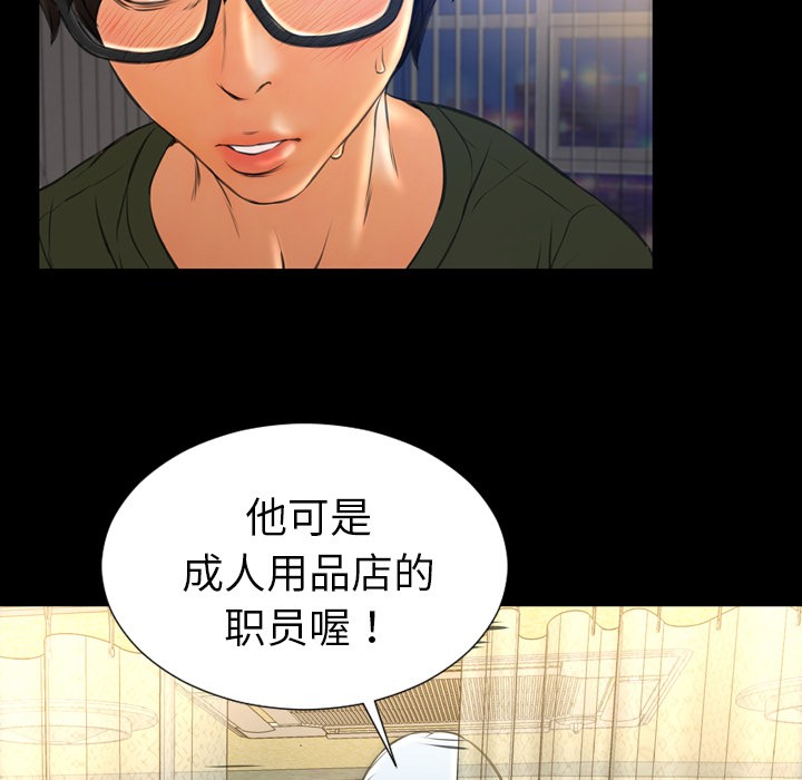S商店的她|完结[h漫]韩漫全集-S商店的她|完结-第33話 S商店的她 | 第33話 无删减无遮挡章节图片 