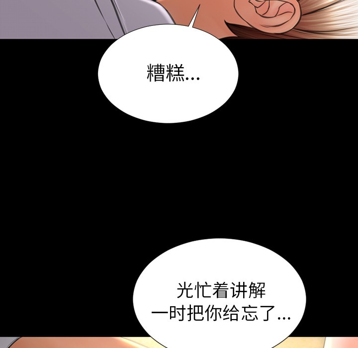 S商店的她|完结[h漫]韩漫全集-S商店的她|完结-第33話 S商店的她 | 第33話 无删减无遮挡章节图片 