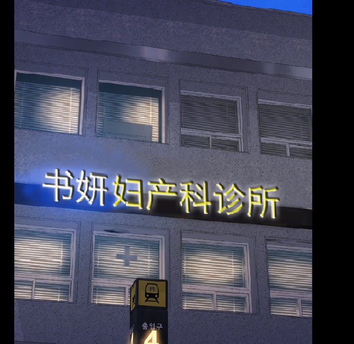 S商店的她|完结[h漫]韩漫全集-S商店的她|完结-第33話 S商店的她 | 第33話 无删减无遮挡章节图片 