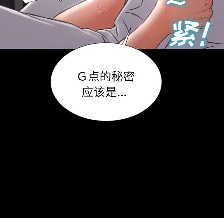 S商店的她|完结[h漫]韩漫全集-S商店的她|完结-第33話 S商店的她 | 第33話 无删减无遮挡章节图片 