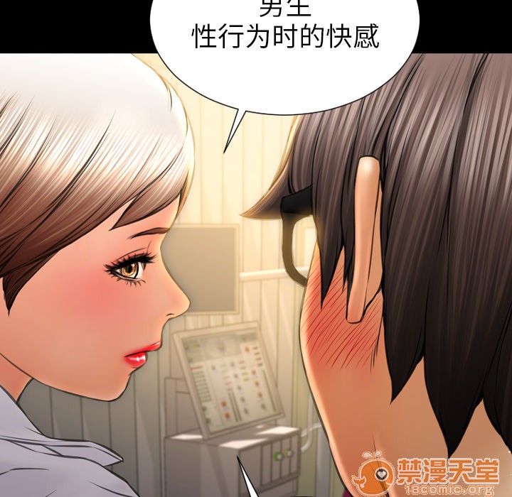 S商店的她|完结[h漫]韩漫全集-S商店的她|完结-第33話 S商店的她 | 第33話 无删减无遮挡章节图片 