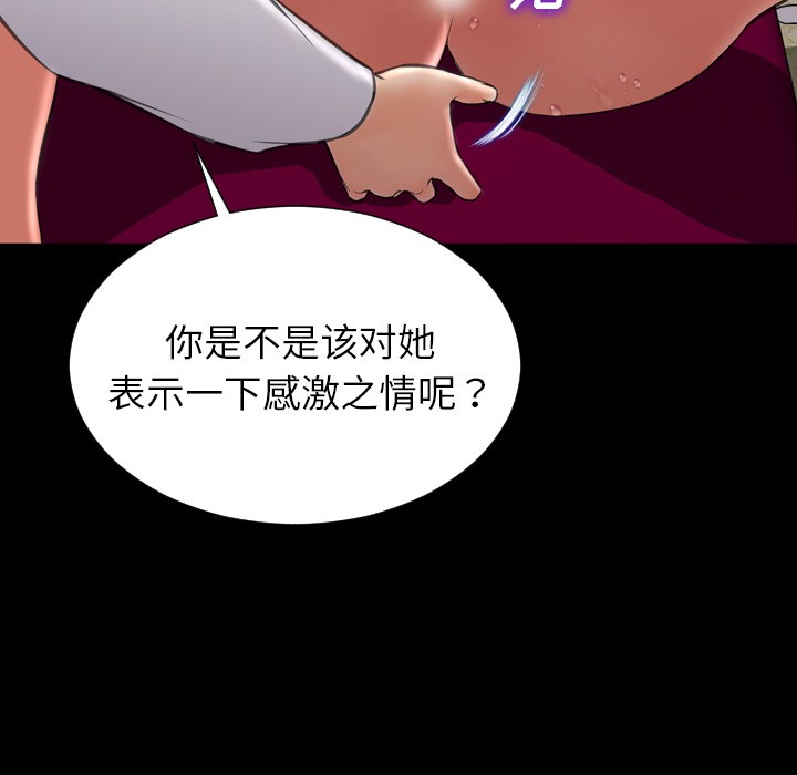 S商店的她|完结[h漫]韩漫全集-S商店的她|完结-第33話 S商店的她 | 第33話 无删减无遮挡章节图片 