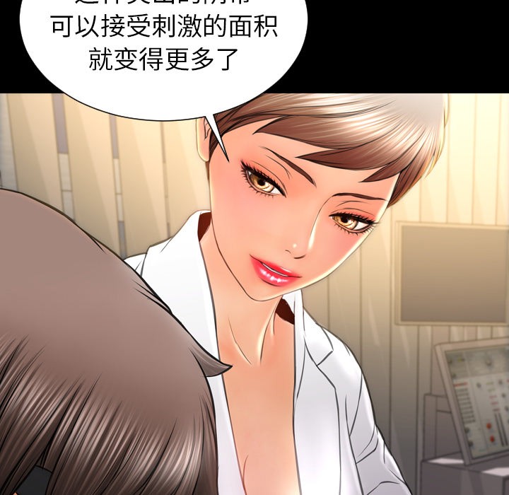 S商店的她|完结[h漫]韩漫全集-S商店的她|完结-第33話 S商店的她 | 第33話 无删减无遮挡章节图片 