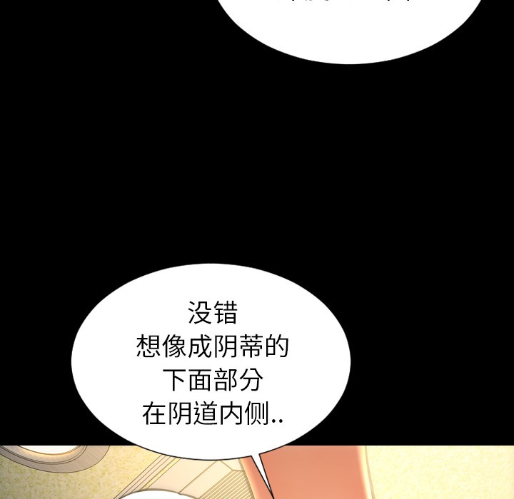 S商店的她|完结[h漫]韩漫全集-S商店的她|完结-第34話 S商店的她 | 第34話 无删减无遮挡章节图片 
