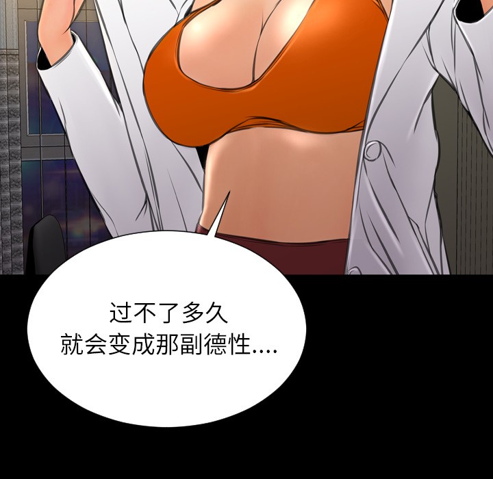 S商店的她|完结[h漫]韩漫全集-S商店的她|完结-第34話 S商店的她 | 第34話 无删减无遮挡章节图片 