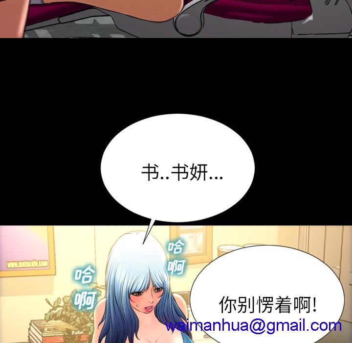 S商店的她|完结[h漫]韩漫全集-S商店的她|完结-第34話 S商店的她 | 第34話 无删减无遮挡章节图片 