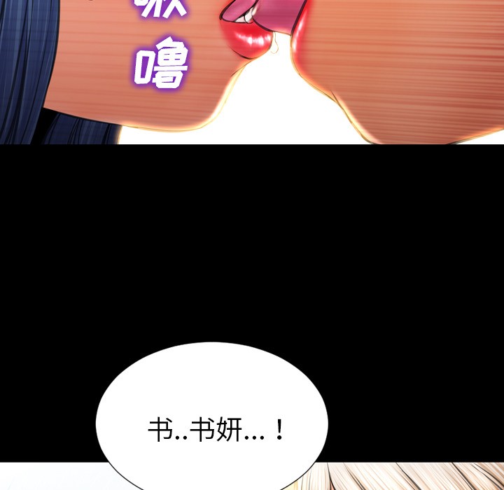 S商店的她|完结[h漫]韩漫全集-S商店的她|完结-第34話 S商店的她 | 第34話 无删减无遮挡章节图片 