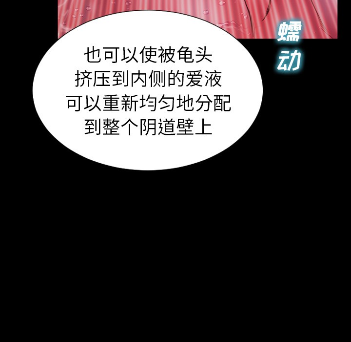 S商店的她|完结[h漫]韩漫全集-S商店的她|完结-第34話 S商店的她 | 第34話 无删减无遮挡章节图片 