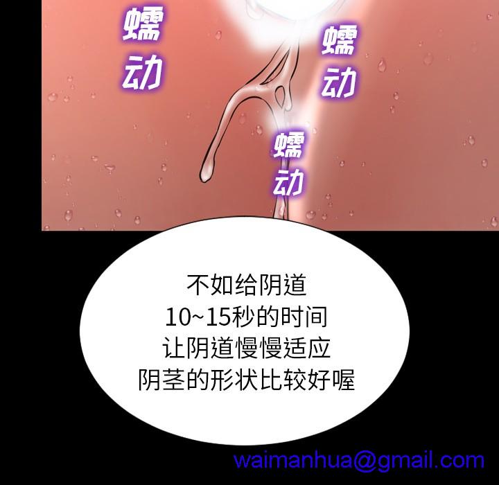 S商店的她|完结[h漫]韩漫全集-S商店的她|完结-第34話 S商店的她 | 第34話 无删减无遮挡章节图片 