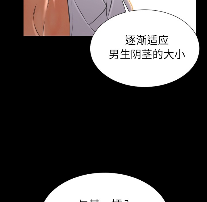 S商店的她|完结[h漫]韩漫全集-S商店的她|完结-第34話 S商店的她 | 第34話 无删减无遮挡章节图片 
