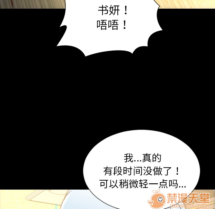 S商店的她|完结[h漫]韩漫全集-S商店的她|完结-第35話 S商店的她 | 第35話 无删减无遮挡章节图片 