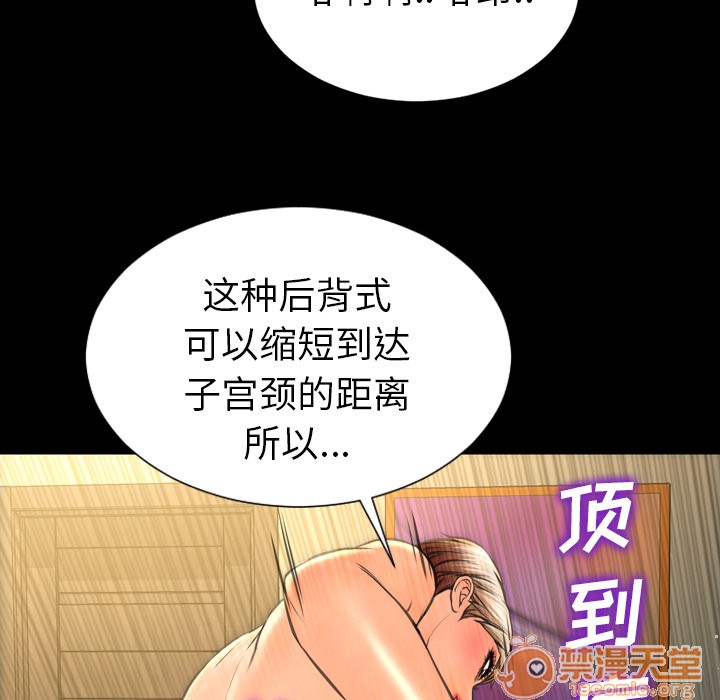S商店的她|完结[h漫]韩漫全集-S商店的她|完结-第35話 S商店的她 | 第35話 无删减无遮挡章节图片 