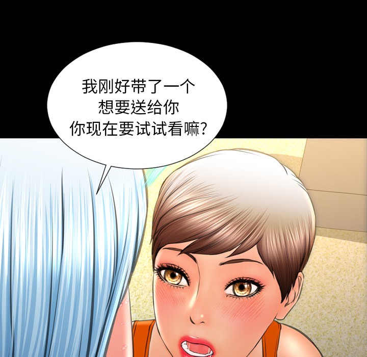 S商店的她|完结[h漫]韩漫全集-S商店的她|完结-第35話 S商店的她 | 第35話 无删减无遮挡章节图片 
