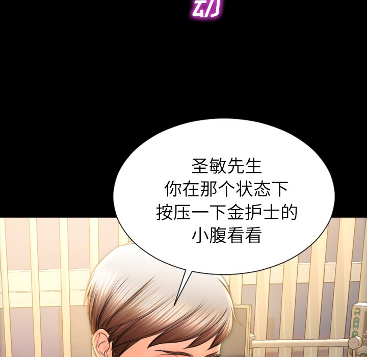 S商店的她|完结[h漫]韩漫全集-S商店的她|完结-第35話 S商店的她 | 第35話 无删减无遮挡章节图片 