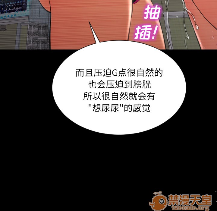 S商店的她|完结[h漫]韩漫全集-S商店的她|完结-第35話 S商店的她 | 第35話 无删减无遮挡章节图片 