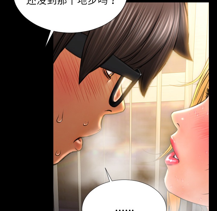 S商店的她|完结[h漫]韩漫全集-S商店的她|完结-第35話 S商店的她 | 第35話 无删减无遮挡章节图片 