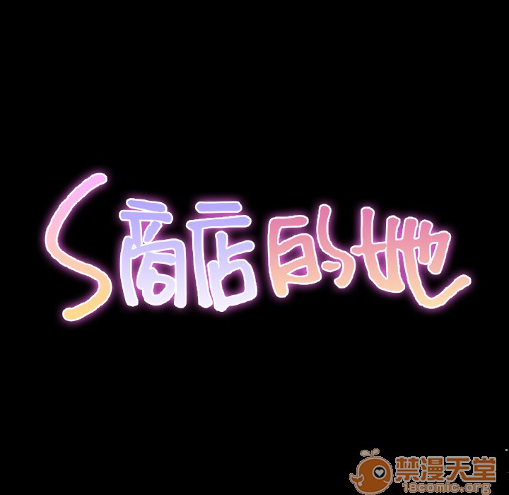 S商店的她|完结[h漫]韩漫全集-S商店的她|完结-第35話 S商店的她 | 第35話 无删减无遮挡章节图片 