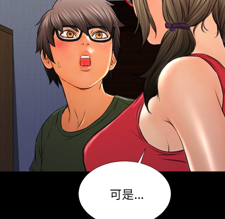 S商店的她|完结[h漫]韩漫全集-S商店的她|完结-第37話 S商店的她 | 第37話 无删减无遮挡章节图片 