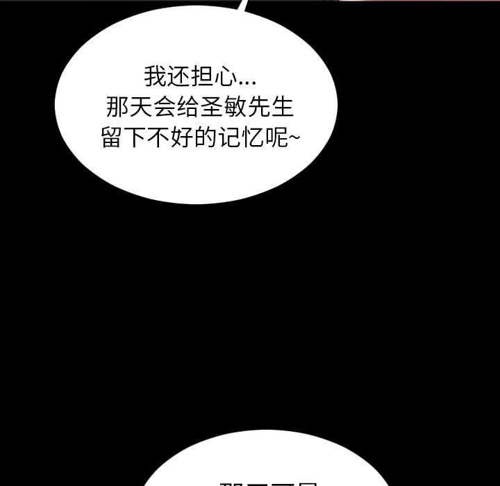 S商店的她|完结[h漫]韩漫全集-S商店的她|完结-第37話 S商店的她 | 第37話 无删减无遮挡章节图片 