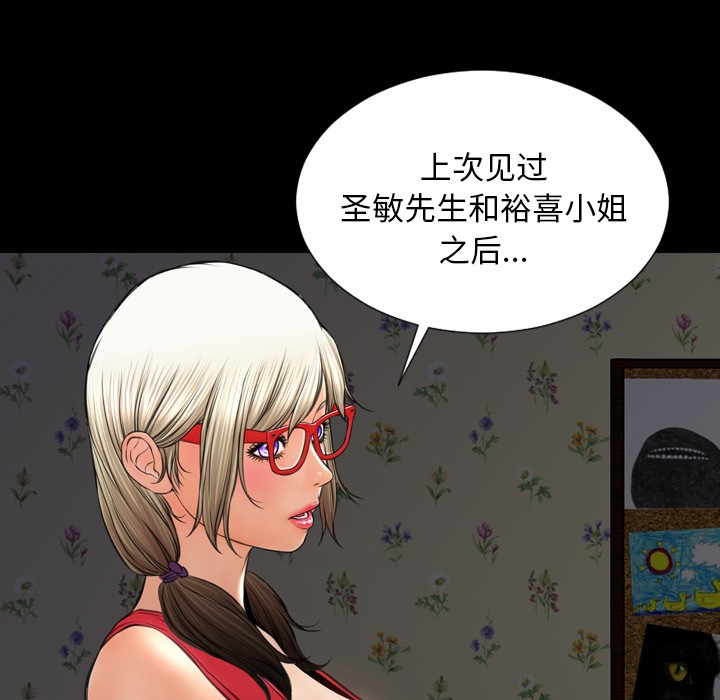 S商店的她|完结[h漫]韩漫全集-S商店的她|完结-第37話 S商店的她 | 第37話 无删减无遮挡章节图片 