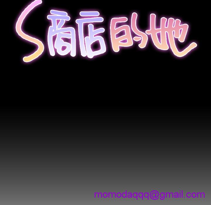S商店的她|完结[h漫]韩漫全集-S商店的她|完结-第37話 S商店的她 | 第37話 无删减无遮挡章节图片 