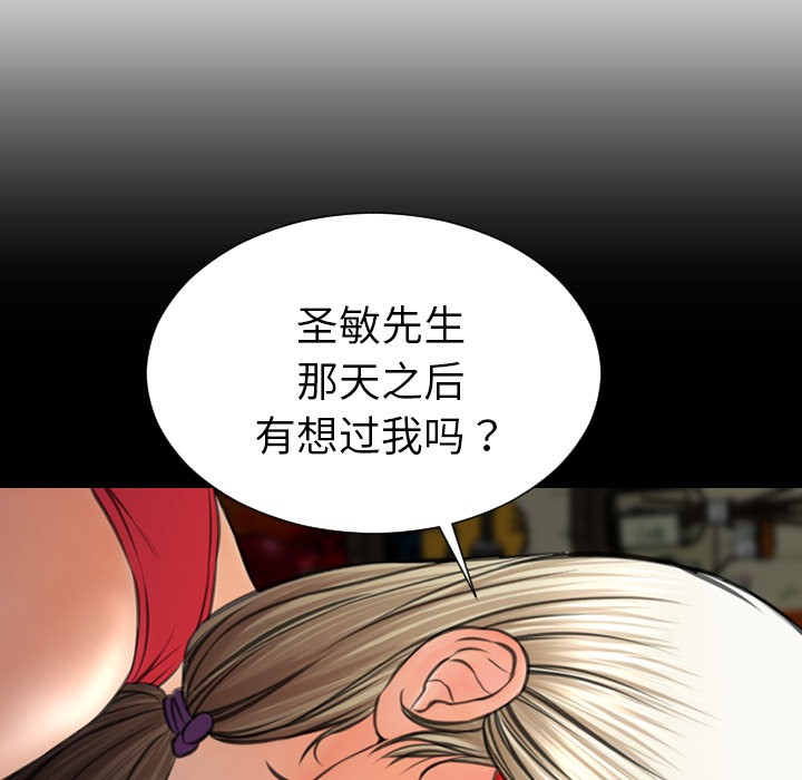S商店的她|完结[h漫]韩漫全集-S商店的她|完结-第37話 S商店的她 | 第37話 无删减无遮挡章节图片 