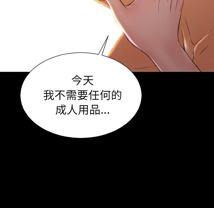 S商店的她|完结[h漫]韩漫全集-S商店的她|完结-第37話 S商店的她 | 第37話 无删减无遮挡章节图片 