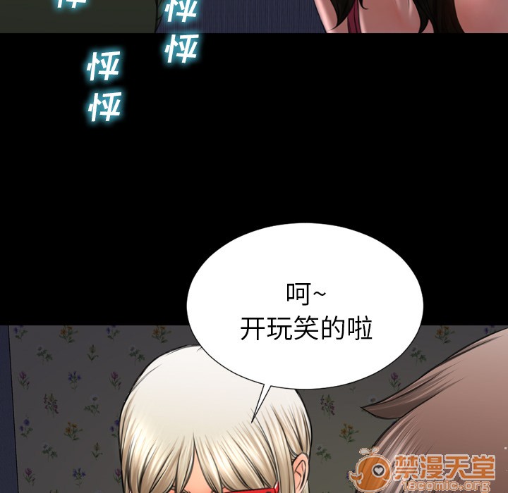 S商店的她|完结[h漫]韩漫全集-S商店的她|完结-第37話 S商店的她 | 第37話 无删减无遮挡章节图片 
