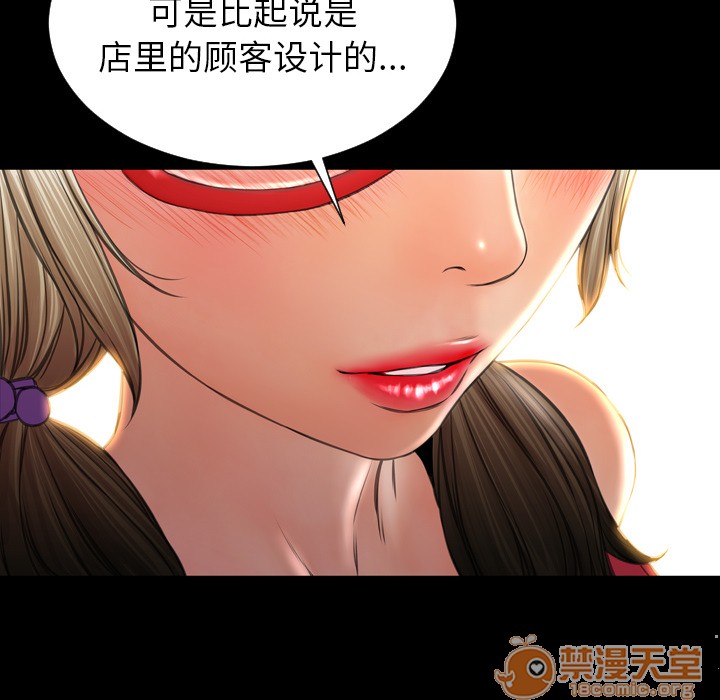 S商店的她|完结[h漫]韩漫全集-S商店的她|完结-第37話 S商店的她 | 第37話 无删减无遮挡章节图片 