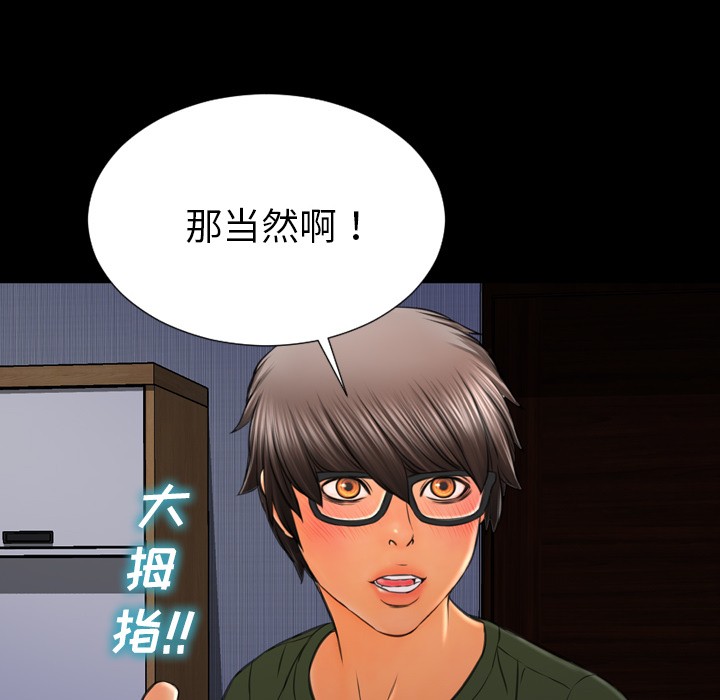 S商店的她|完结[h漫]韩漫全集-S商店的她|完结-第37話 S商店的她 | 第37話 无删减无遮挡章节图片 