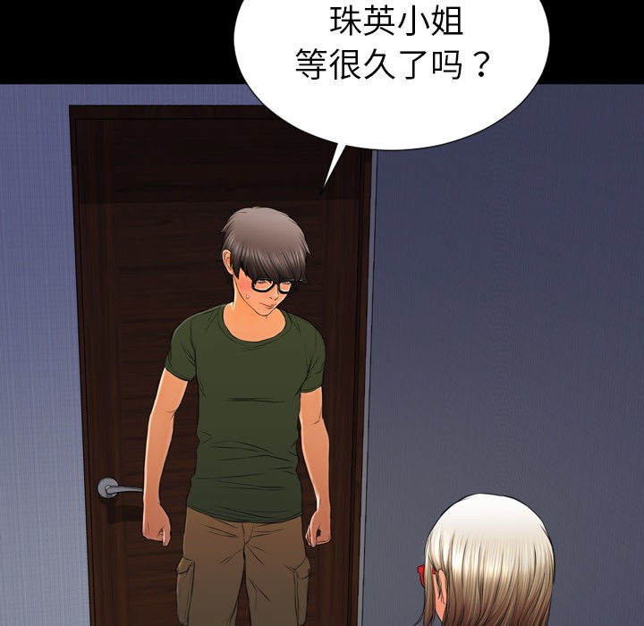 S商店的她|完结[h漫]韩漫全集-S商店的她|完结-第37話 S商店的她 | 第37話 无删减无遮挡章节图片 
