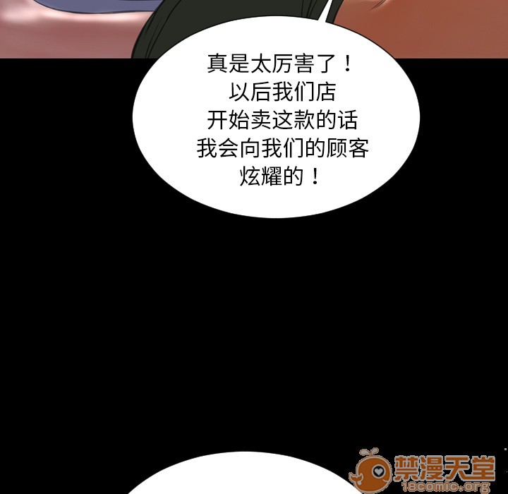 S商店的她|完结[h漫]韩漫全集-S商店的她|完结-第37話 S商店的她 | 第37話 无删减无遮挡章节图片 