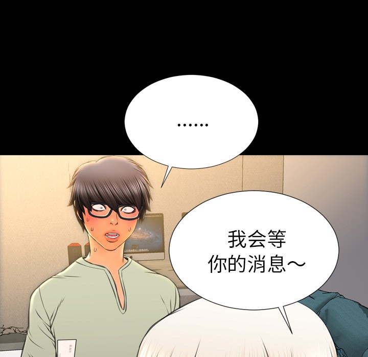 S商店的她|完结[h漫]韩漫全集-S商店的她|完结-第39話 S商店的她 | 第39話 无删减无遮挡章节图片 