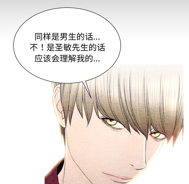 S商店的她|完结[h漫]韩漫全集-S商店的她|完结-第39話 S商店的她 | 第39話 无删减无遮挡章节图片 