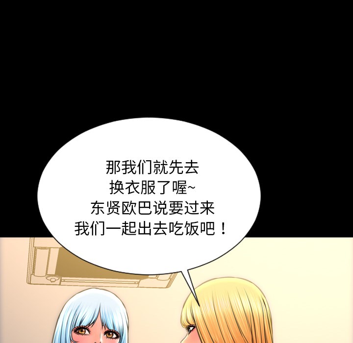 S商店的她|完结[h漫]韩漫全集-S商店的她|完结-第39話 S商店的她 | 第39話 无删减无遮挡章节图片 