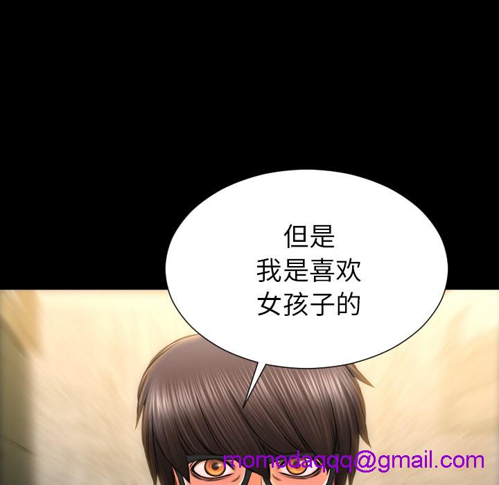 S商店的她|完结[h漫]韩漫全集-S商店的她|完结-第39話 S商店的她 | 第39話 无删减无遮挡章节图片 