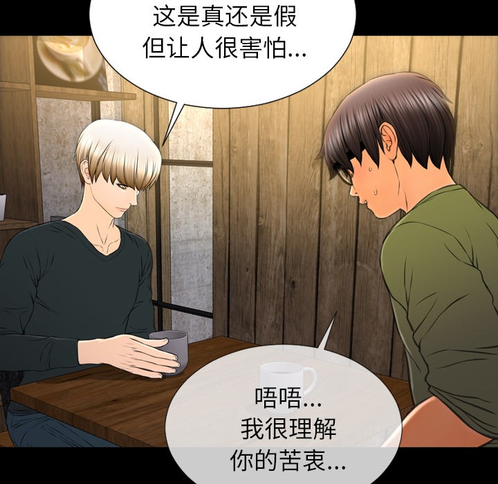 S商店的她|完结[h漫]韩漫全集-S商店的她|完结-第39話 S商店的她 | 第39話 无删减无遮挡章节图片 