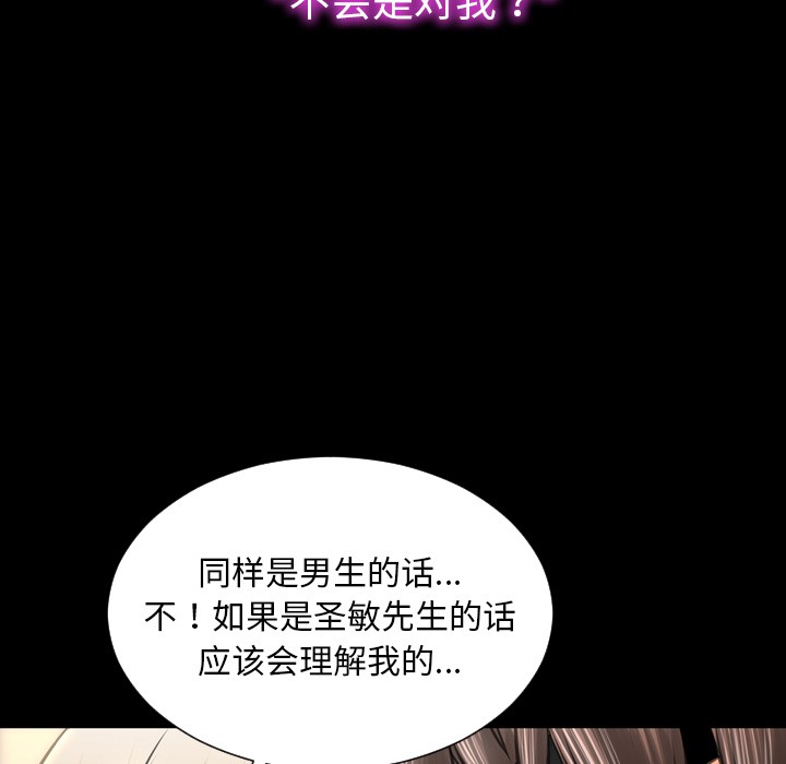S商店的她|完结[h漫]韩漫全集-S商店的她|完结-第39話 S商店的她 | 第39話 无删减无遮挡章节图片 